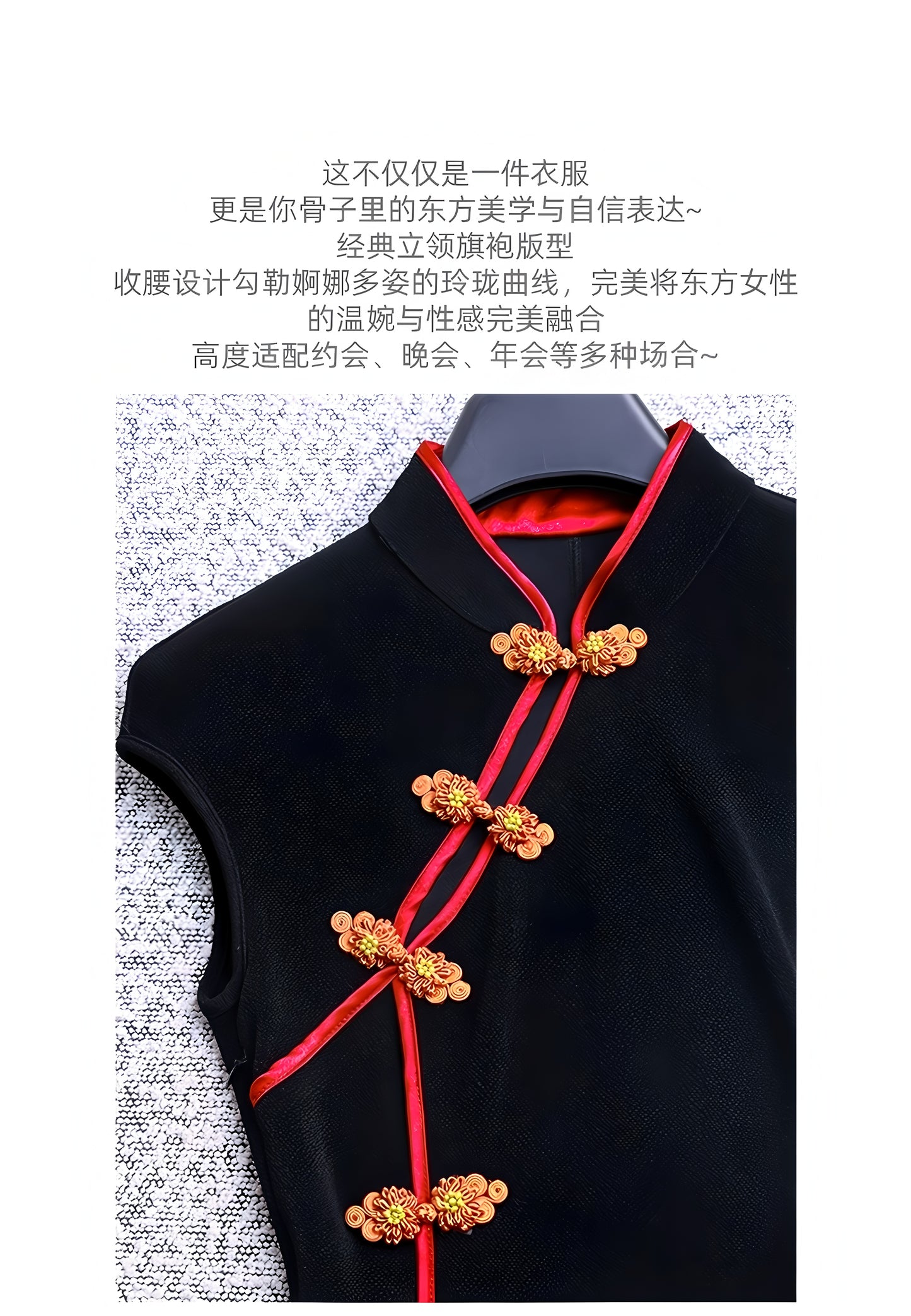 Black tight-fitting retro cheongsam